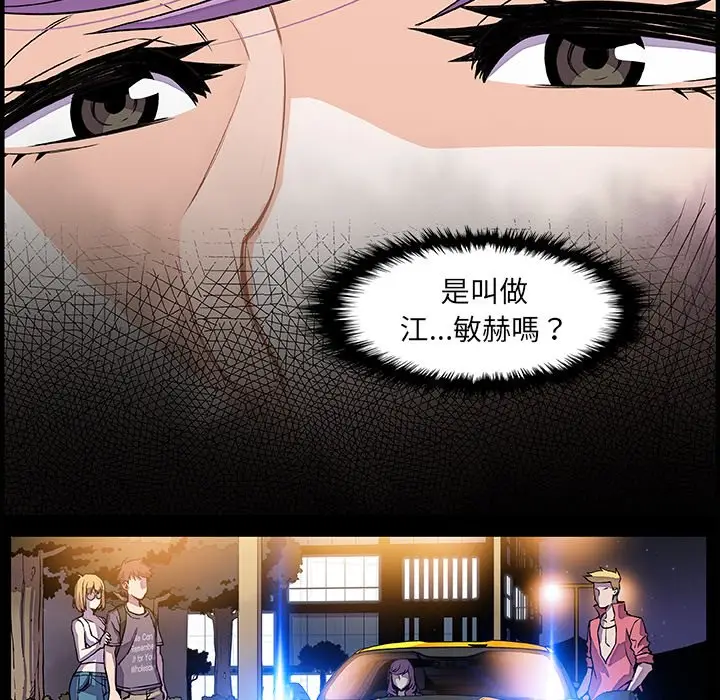 漫画《你与我的小秘密》第25话第65张图