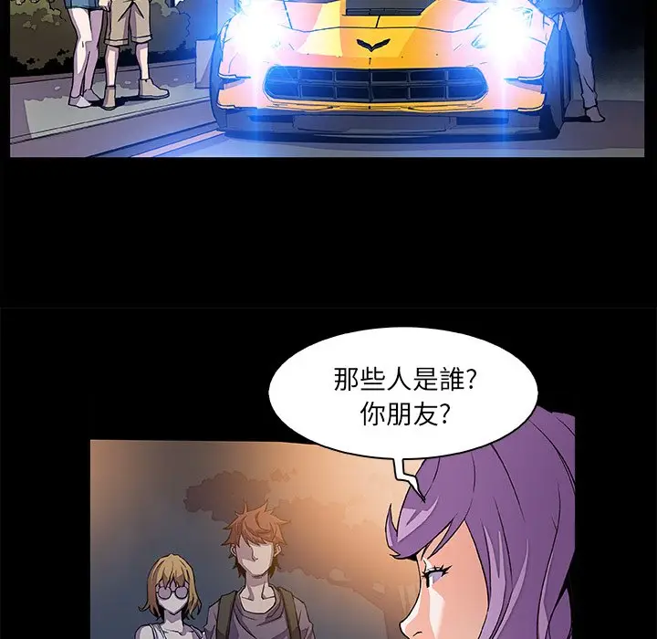 漫画《你与我的小秘密》第25话第66张图