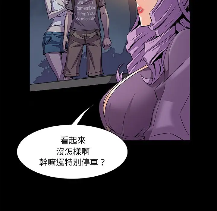 漫画《你与我的小秘密》第25话第67张图