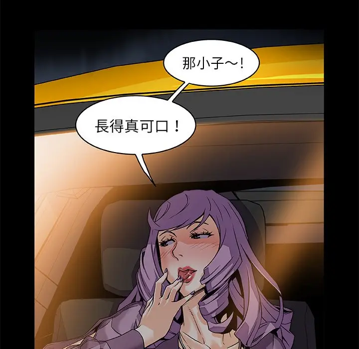 漫画《你与我的小秘密》第25话第69张图