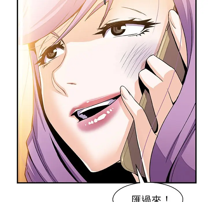 漫画《你与我的小秘密》第25话第79张图