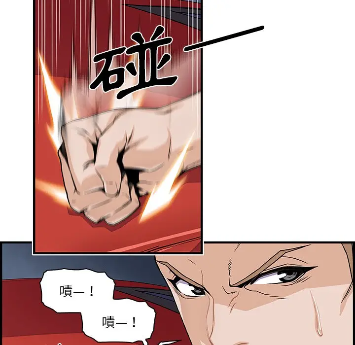 漫画《你与我的小秘密》第25话第87张图