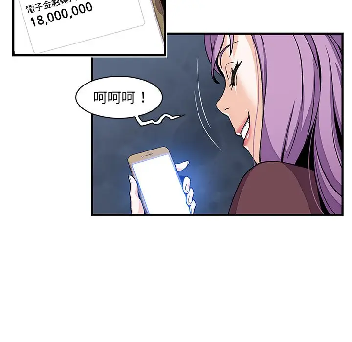 漫画《你与我的小秘密》第25话第90张图
