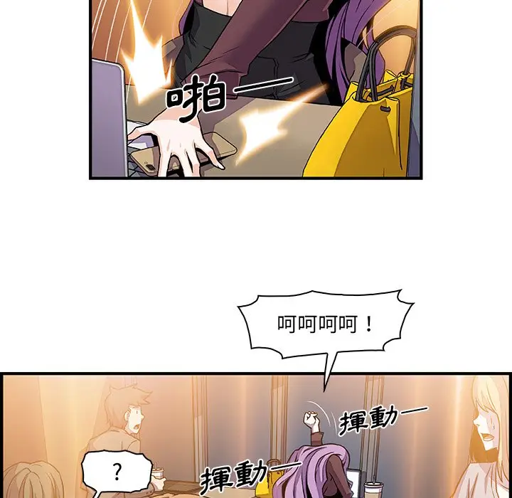 漫画《你与我的小秘密》第25话第92张图