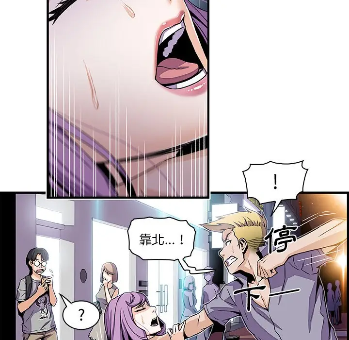 漫画《你与我的小秘密》第26话第11张图