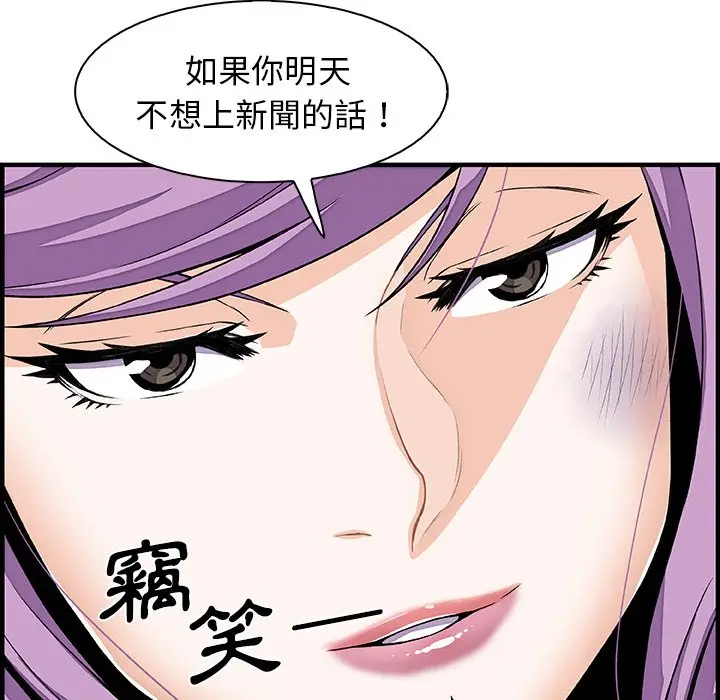 漫画《你与我的小秘密》第26话第14张图