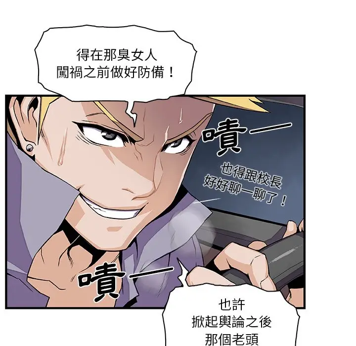 漫画《你与我的小秘密》第26话第18张图