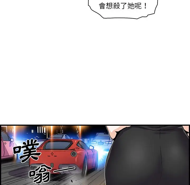 漫画《你与我的小秘密》第26话第19张图