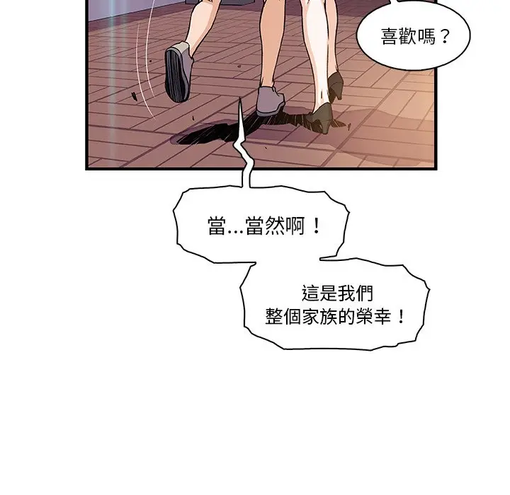 漫画《你与我的小秘密》第26话第26张图