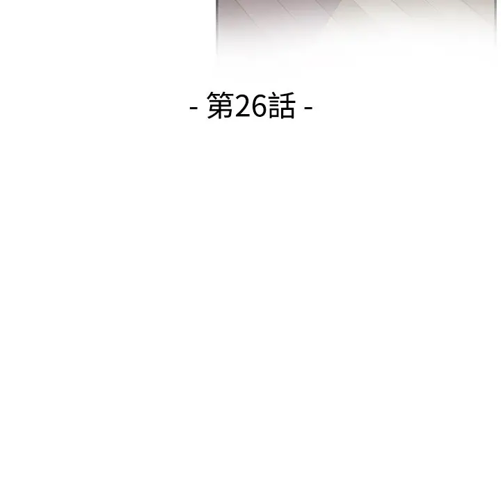 漫画《你与我的小秘密》第26话第30张图