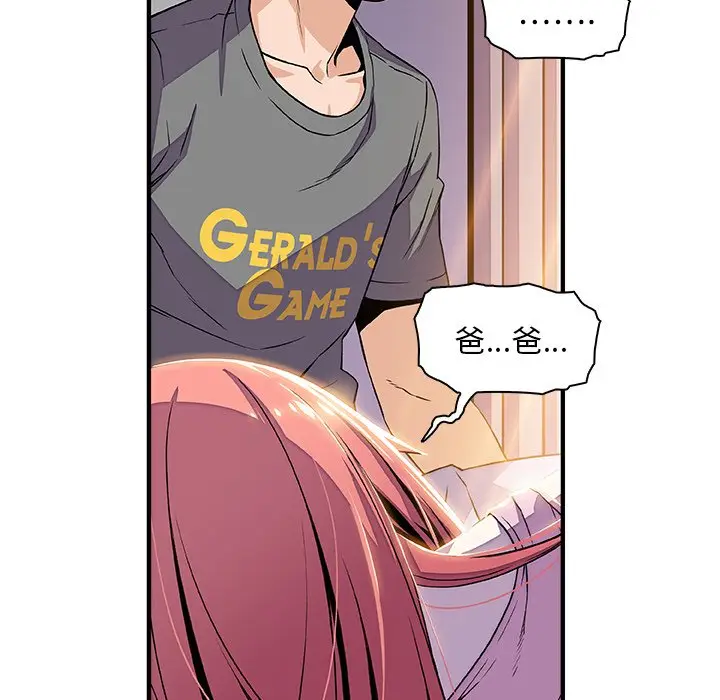 漫画《你与我的小秘密》第26话第38张图