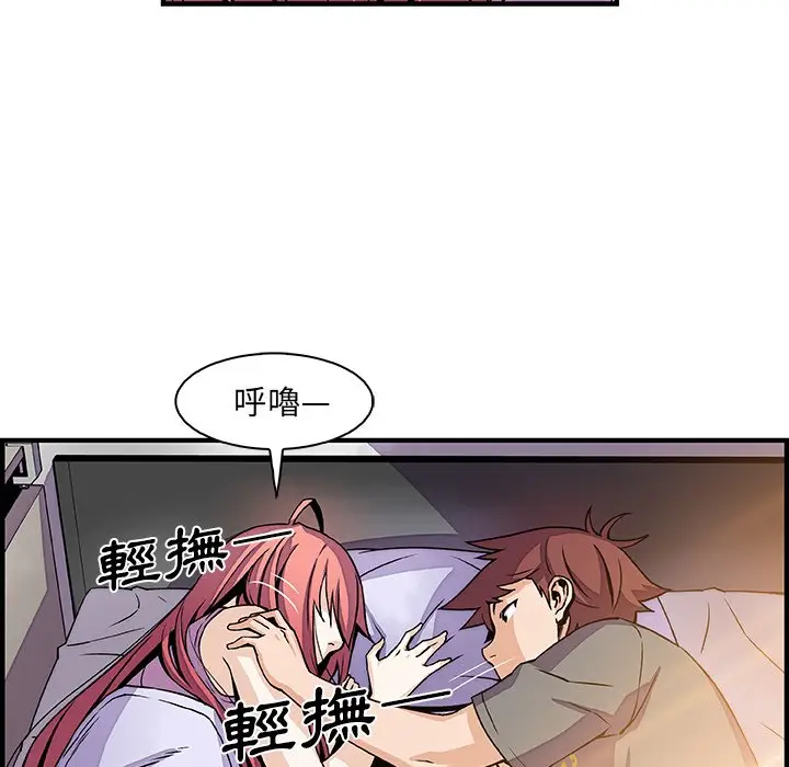 漫画《你与我的小秘密》第26话第39张图