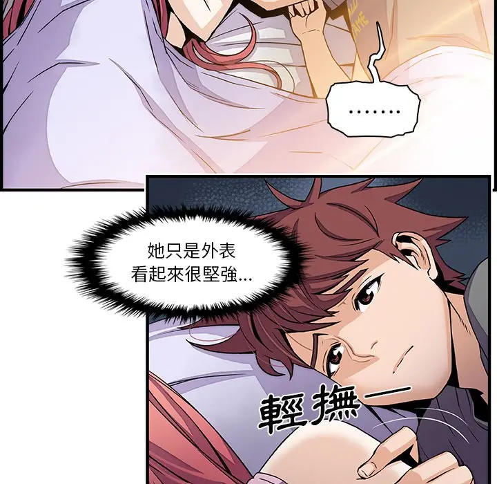 漫画《你与我的小秘密》第26话第40张图