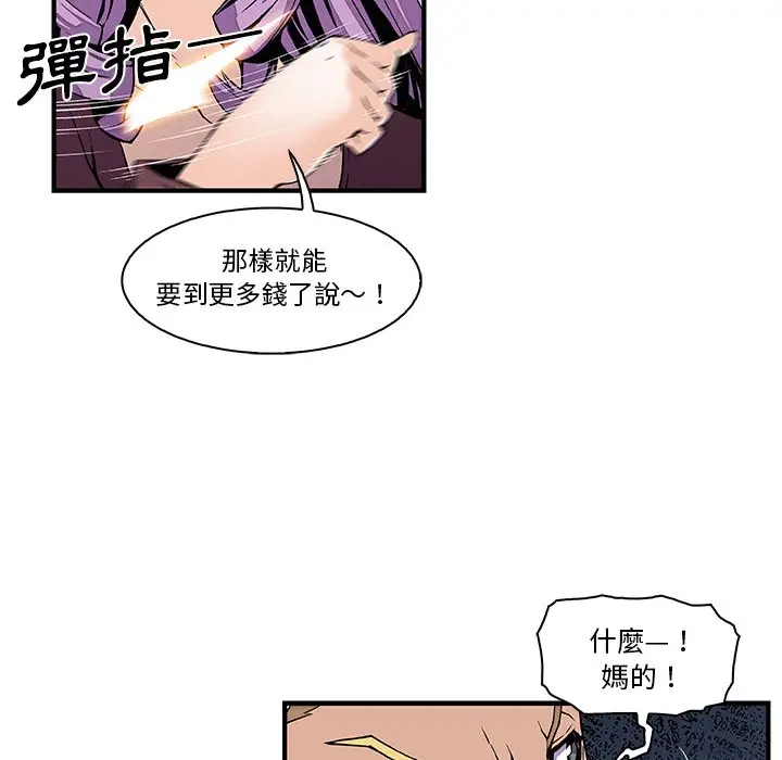 漫画《你与我的小秘密》第26话第5张图