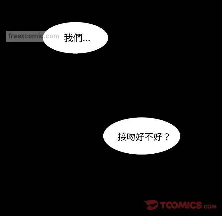 漫画《你与我的小秘密》第26话第54张图