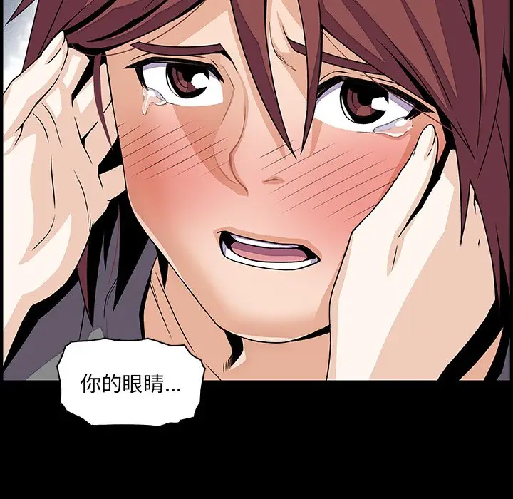 漫画《你与我的小秘密》第26话第58张图