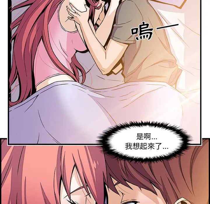 漫画《你与我的小秘密》第26话第63张图