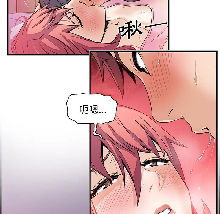 漫画《你与我的小秘密》第26话第66张图