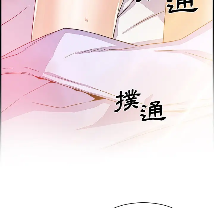 漫画《你与我的小秘密》第26话第69张图