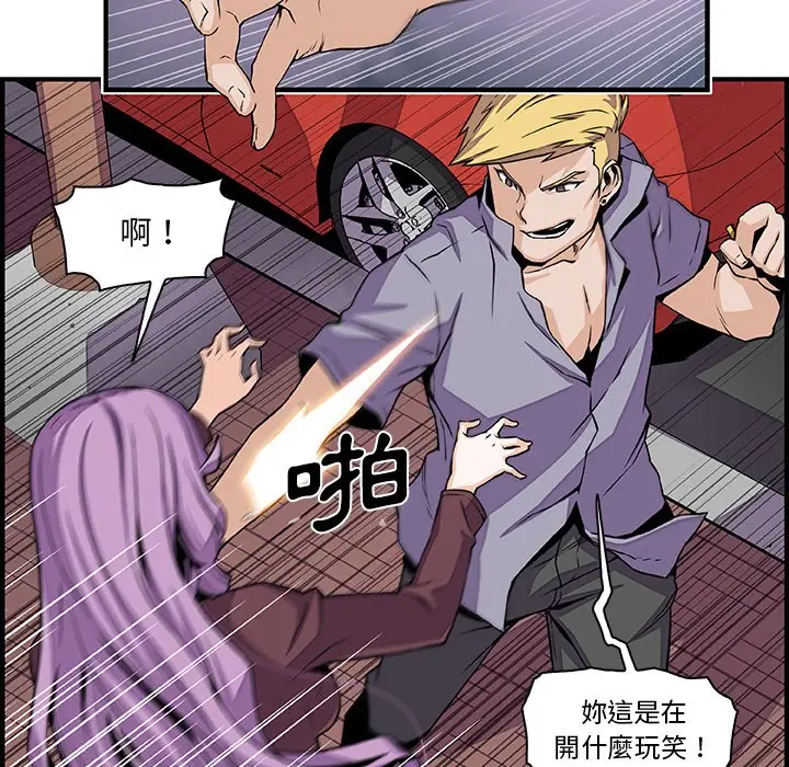 漫画《你与我的小秘密》第26话第7张图