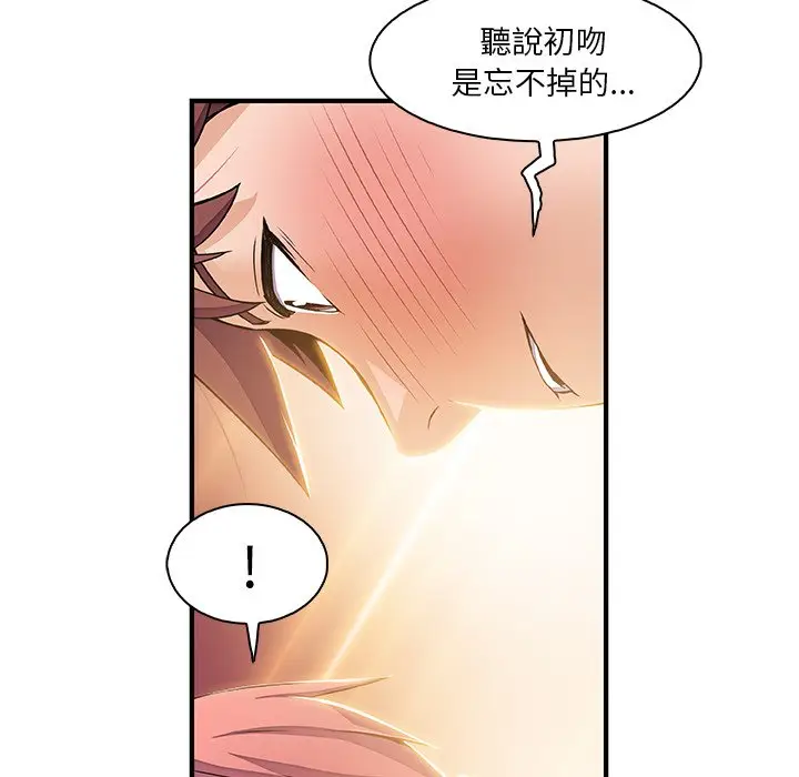 漫画《你与我的小秘密》第26话第70张图