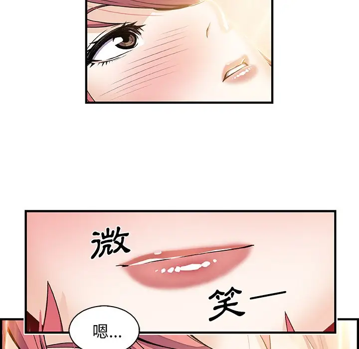 漫画《你与我的小秘密》第26话第71张图