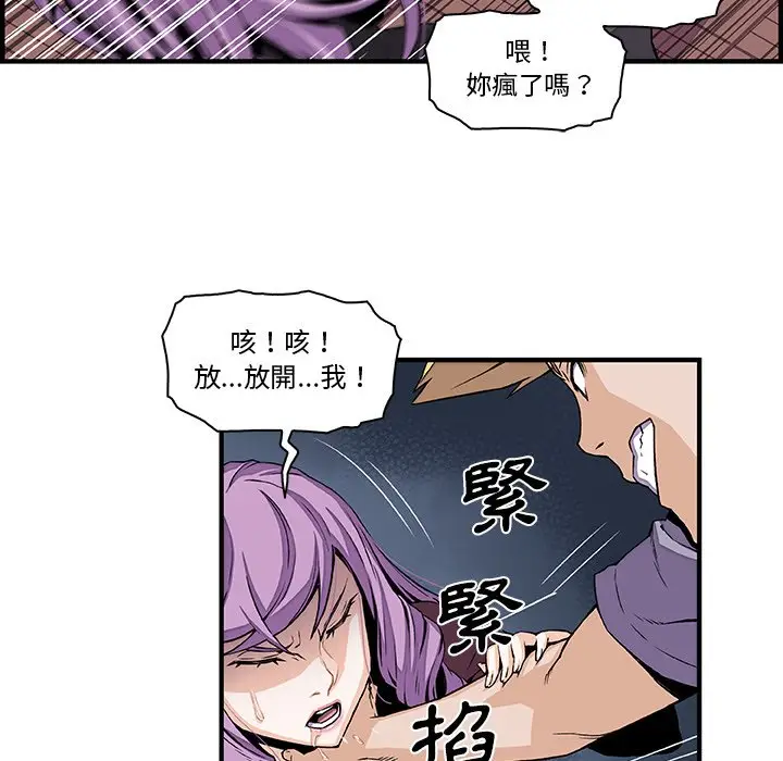 漫画《你与我的小秘密》第26话第8张图