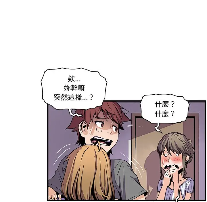 漫画《你与我的小秘密》第27话第10张图