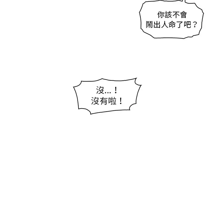 漫画《你与我的小秘密》第27话第11张图