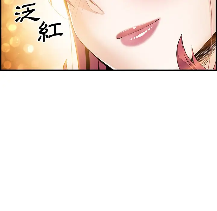 漫画《你与我的小秘密》第27话第16张图