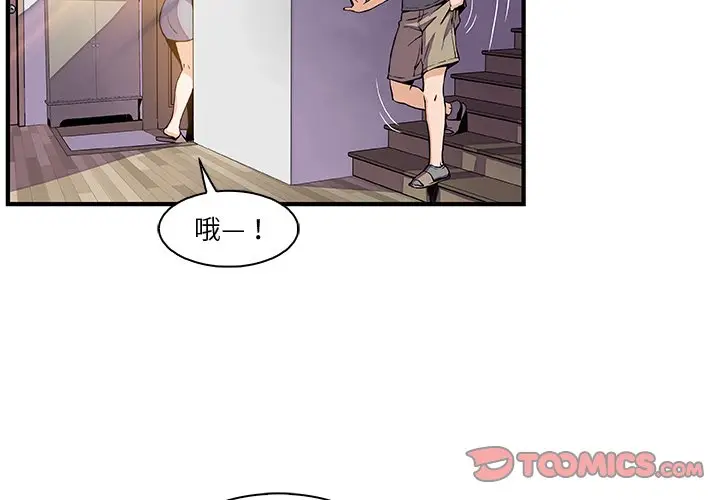漫画《你与我的小秘密》第27话第2张图