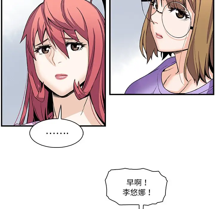 漫画《你与我的小秘密》第27话第23张图