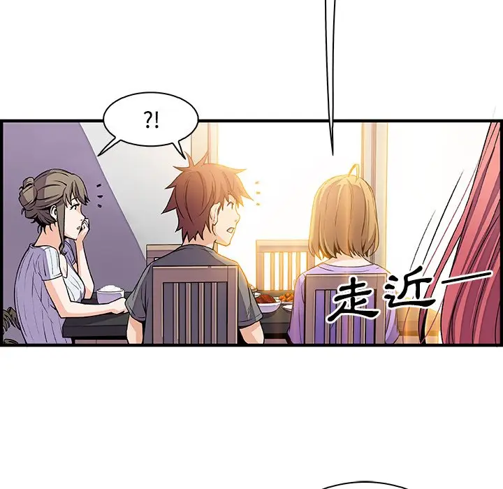 漫画《你与我的小秘密》第27话第24张图