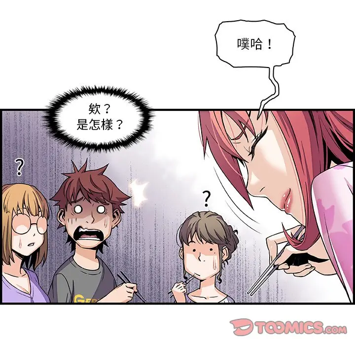 漫画《你与我的小秘密》第27话第32张图