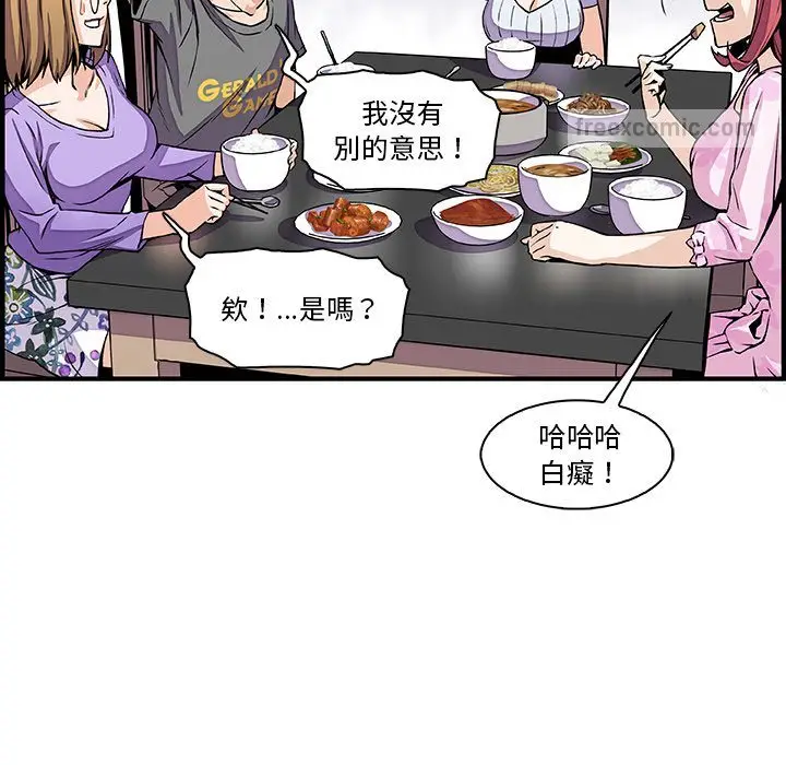 漫画《你与我的小秘密》第27话第36张图