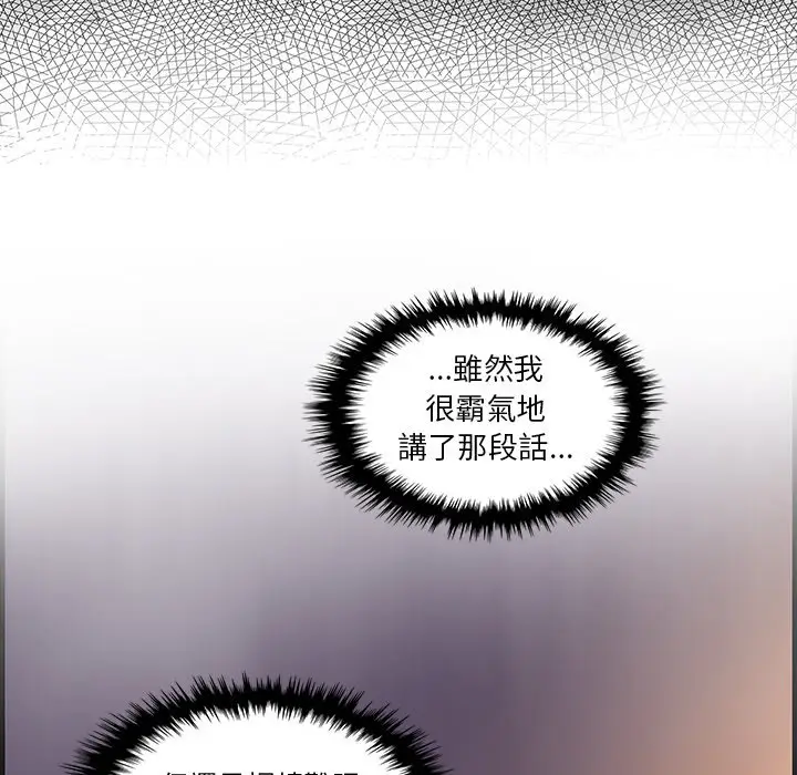 漫画《你与我的小秘密》第27话第43张图