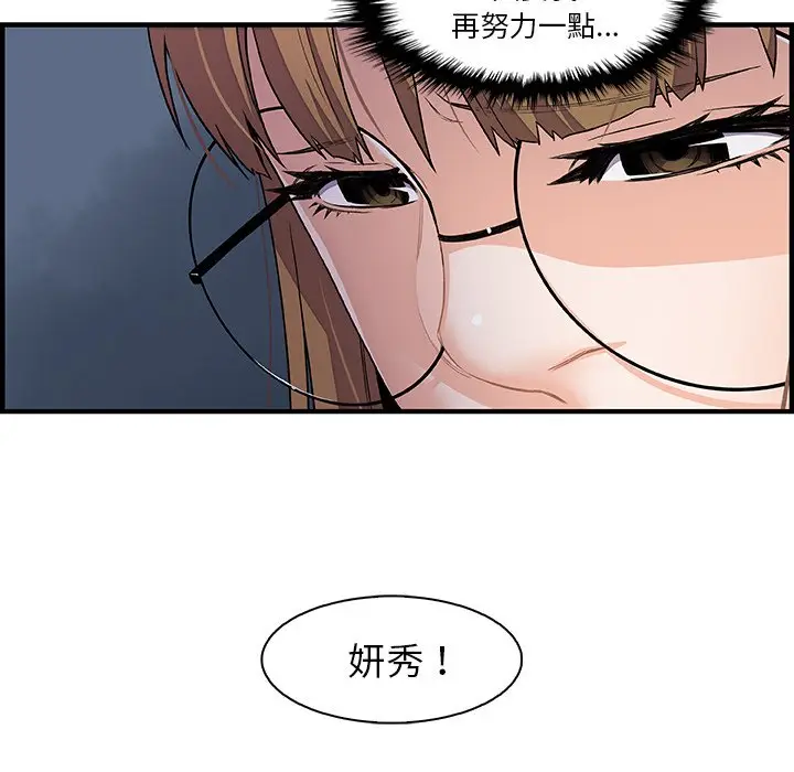 漫画《你与我的小秘密》第27话第50张图