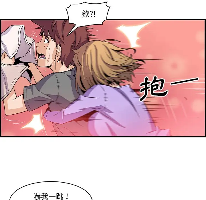 漫画《你与我的小秘密》第27话第55张图