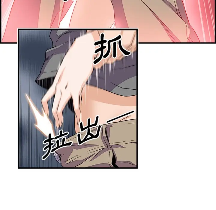 漫画《你与我的小秘密》第27话第63张图