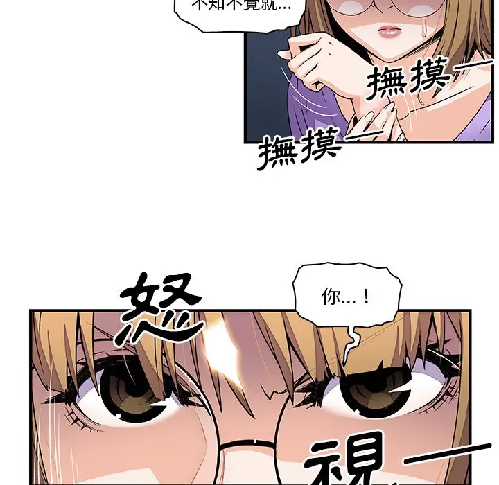 漫画《你与我的小秘密》第27话第66张图