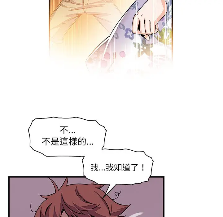漫画《你与我的小秘密》第27话第70张图