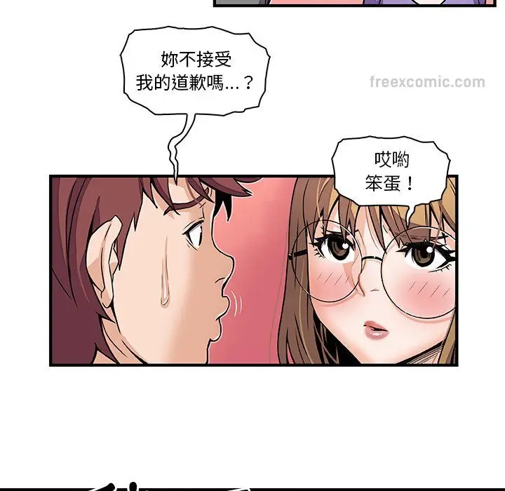 漫画《你与我的小秘密》第27话第72张图