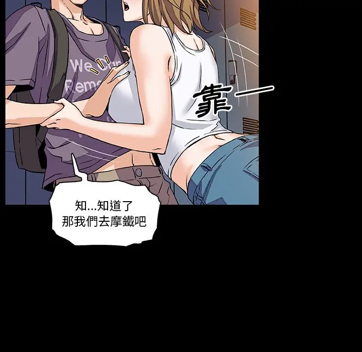 漫画《你与我的小秘密》第27话第76张图