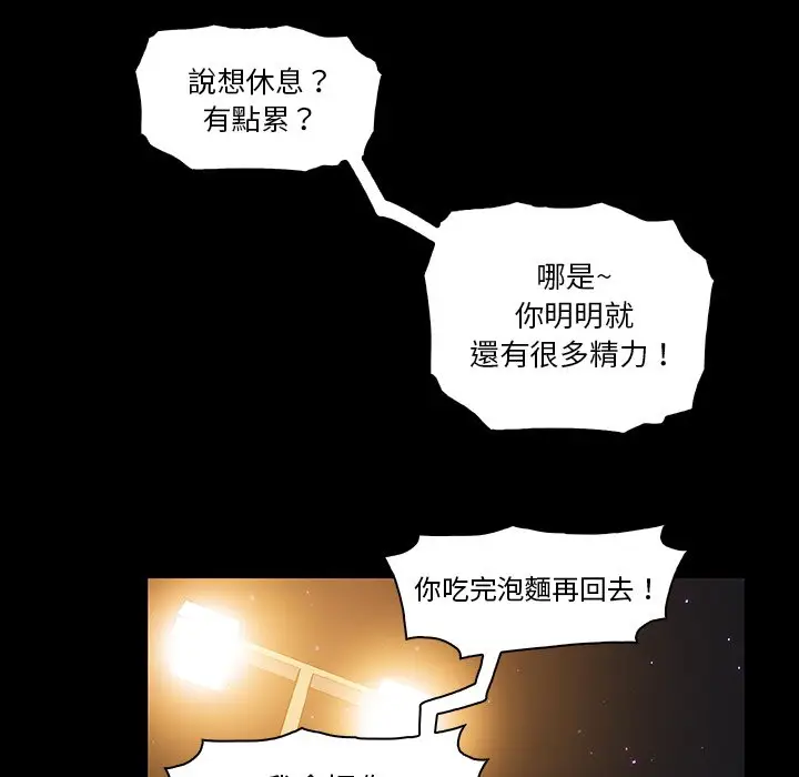 漫画《你与我的小秘密》第27话第77张图