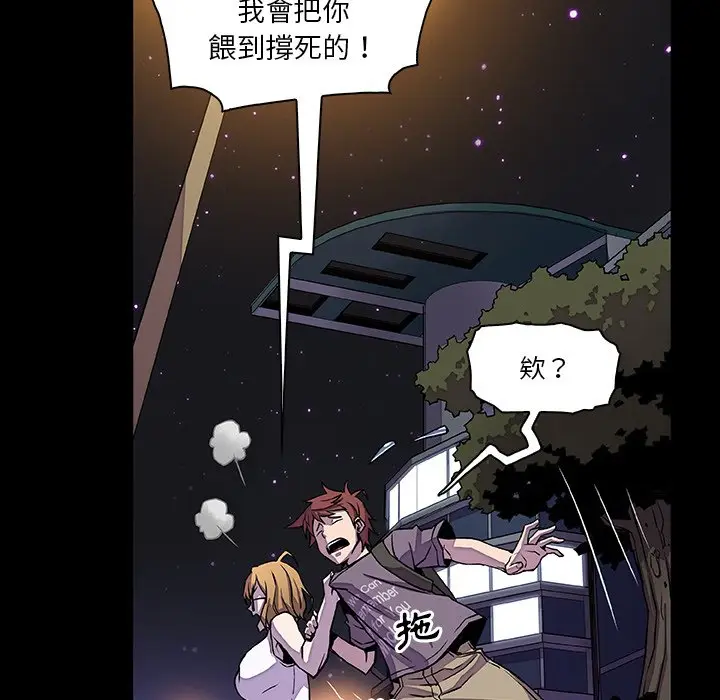 漫画《你与我的小秘密》第27话第78张图
