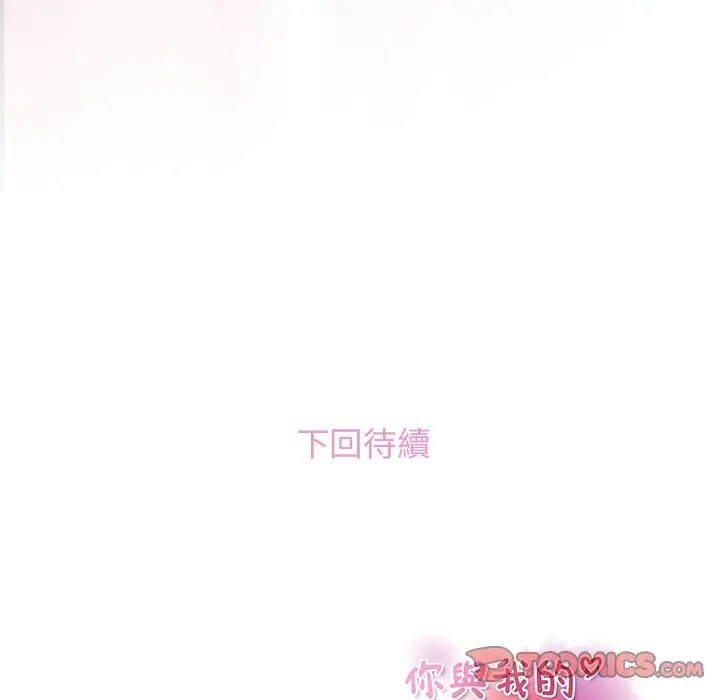 漫画《你与我的小秘密》第27话第92张图