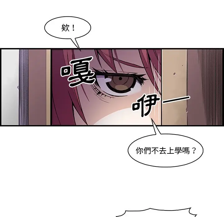漫画《你与我的小秘密》第28话第12张图