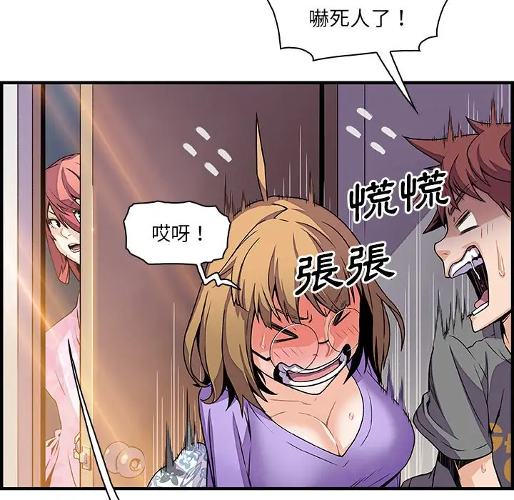 漫画《你与我的小秘密》第28话第13张图