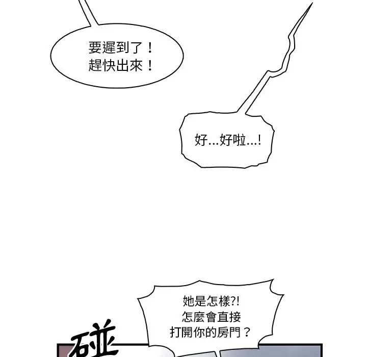 漫画《你与我的小秘密》第28话第14张图