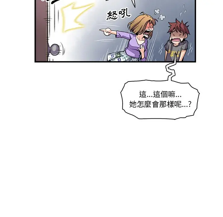漫画《你与我的小秘密》第28话第15张图